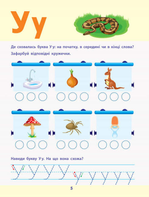 ART Lesen für die Schule. Aufgabensammlung