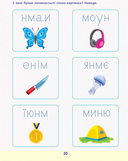 ART Lesen für die Schule. Aufgabensammlung