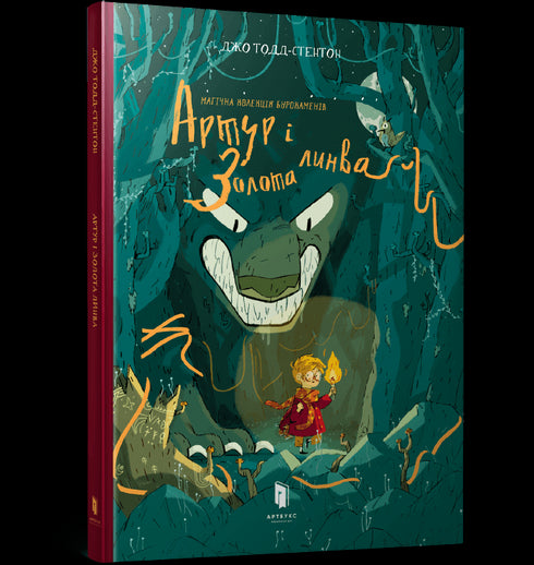 Arthur et la magie de l'or