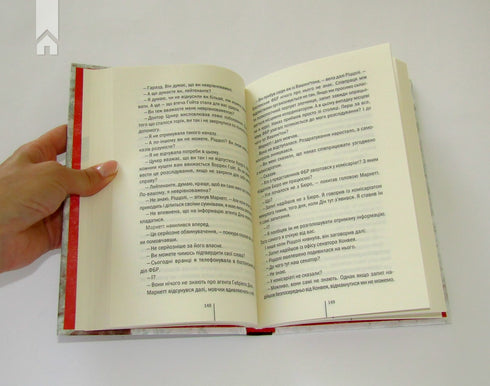 Асистент. Книга 2