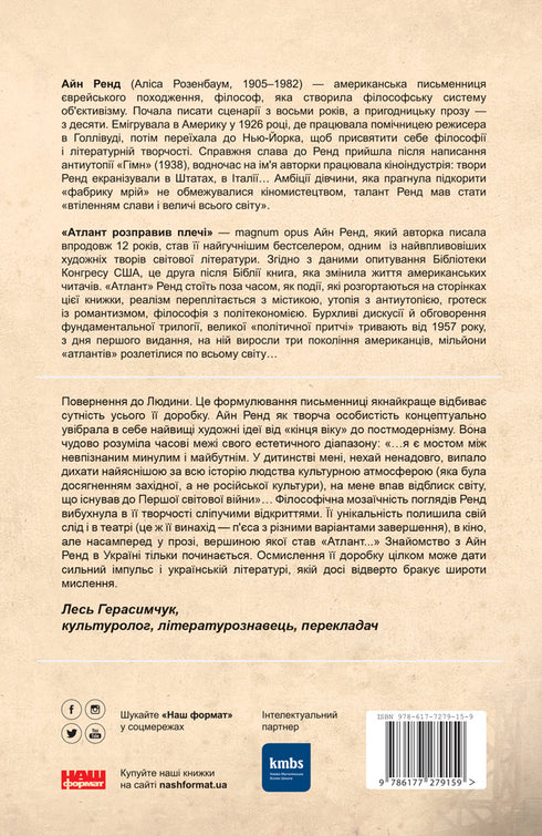 Atlantide raddrizzò le spalle. Seconda parte. Oppure-Oppure