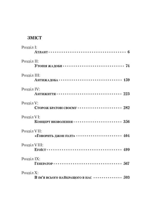 Atlántico se enderezó. Juego de tres libros en estuche - 9786177279357