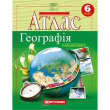 Атлас. Географія. 6 клас