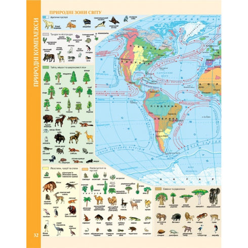 Atlas. Erdkunde. 6. Klasse - 9789669466242