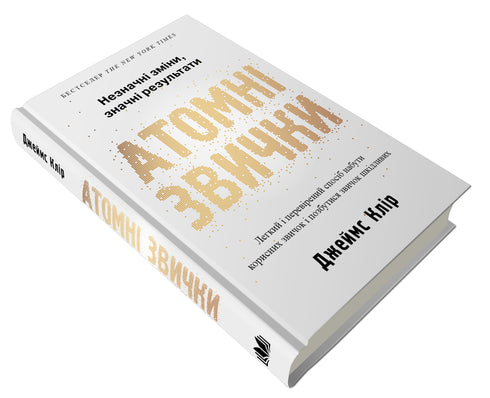 Habitudes atomiques. Une méthode simple et éprouvée … - 9789669483751