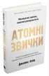 Habitudes atomiques. Une méthode simple et éprouvée … - 9789669483751