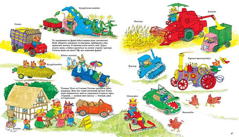 Coches, camiones y todo lo que se mueve - 9786170997838