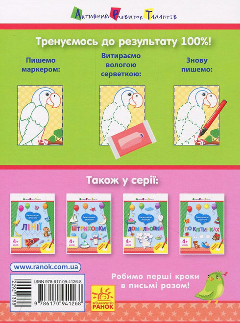 Cahiers réutilisables. Dessins à compléter