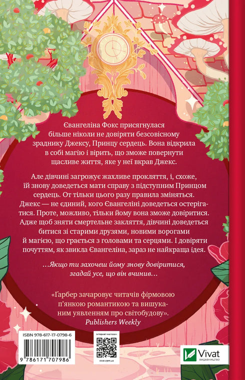 Ballade über kurz und unglücklich