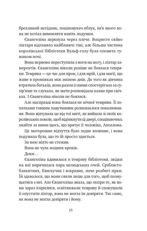 Ballade über kurz und unglücklich