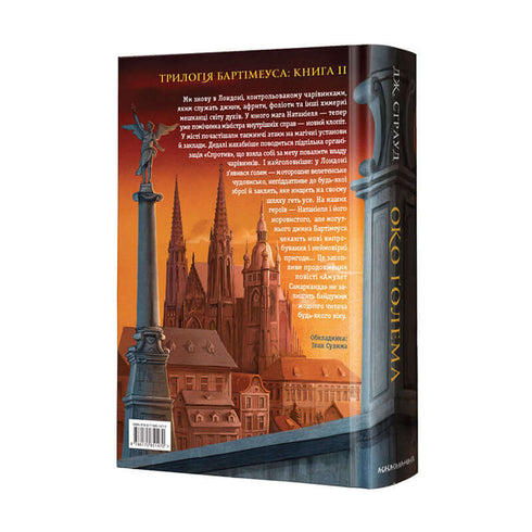 Bartimeo. L'occhio del golem