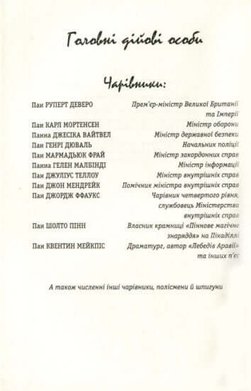 Bartimeo. L'occhio del golem