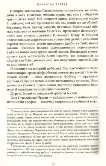 Bartimeo. L'occhio del golem