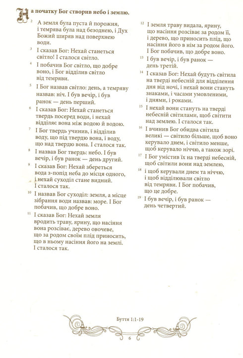 Biblia en grabados de Gustave Doré