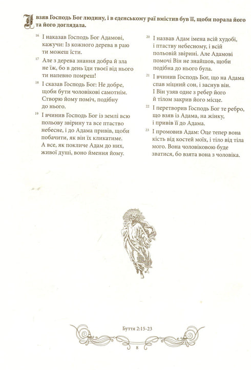 Biblia en grabados de Gustave Doré