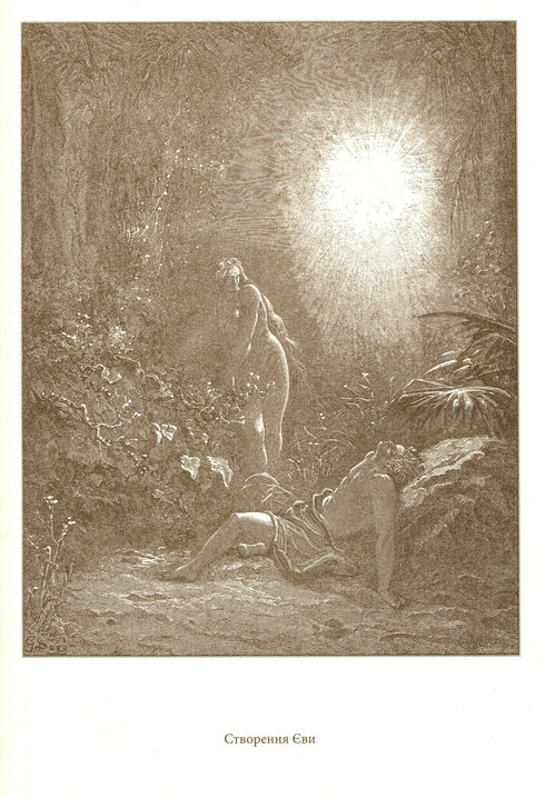 Biblia en grabados de Gustave Doré