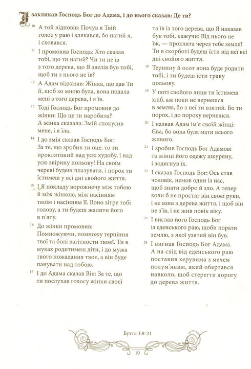 Biblia en grabados de Gustave Doré