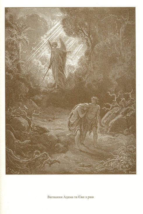 Biblia en grabados de Gustave Doré