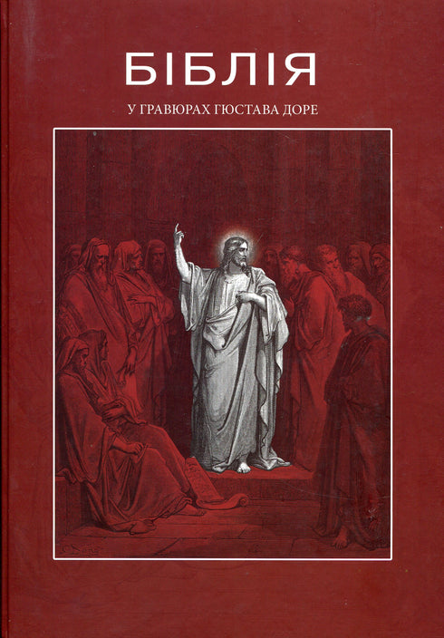 Biblia en grabados de Gustave Doré