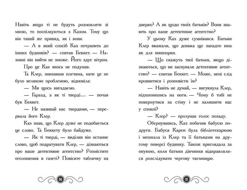 Library with Ghosts. Book 2. Ghost under the Roof