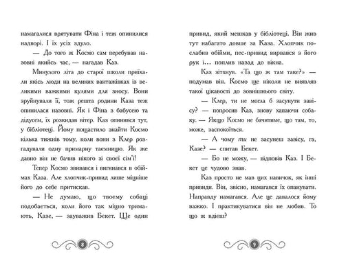 Biblioteca con fantasmas. Libro 4. Fantasma a las cinco horas - 9786170984593