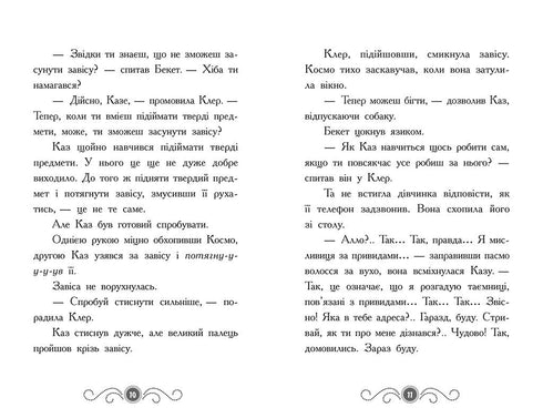 Biblioteca con fantasmas. Libro 4. Fantasma a las cinco horas - 9786170984593