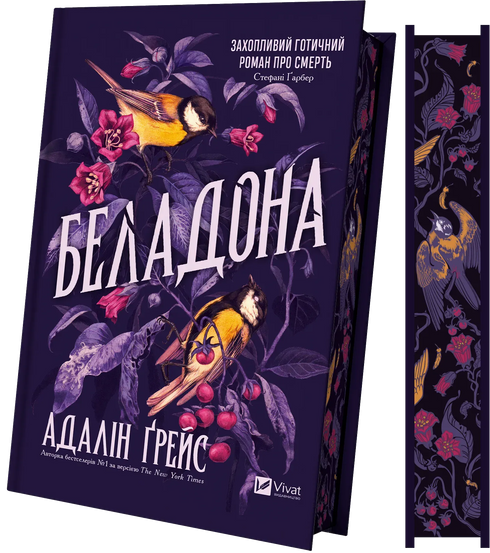 Belladona - 9786171709096
