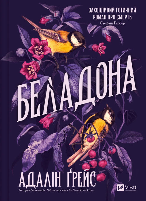 Belladona - 9786171709096