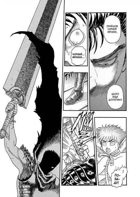 Berserk - 9786178516239