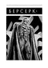 Berserker. Band 2 - 9786178516796