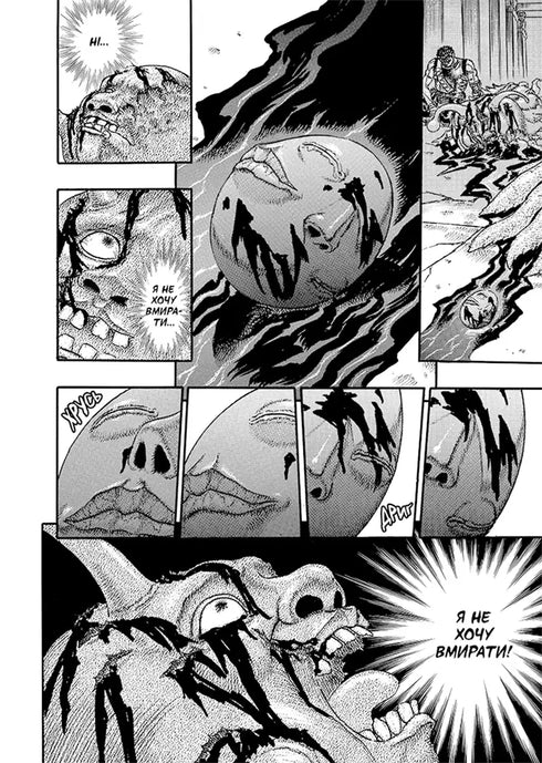 Berserker. Band 2 - 9786178516796