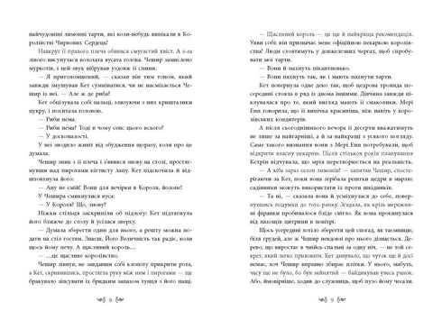 Heartless - 9786170987761