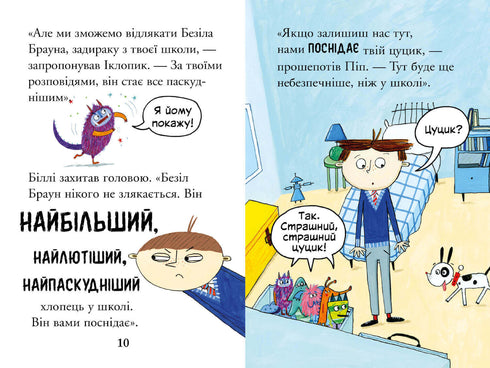 Billy y los pequeños monstruos. Monstruos en la escuela