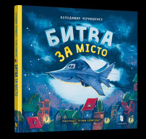 Battaglia per la città