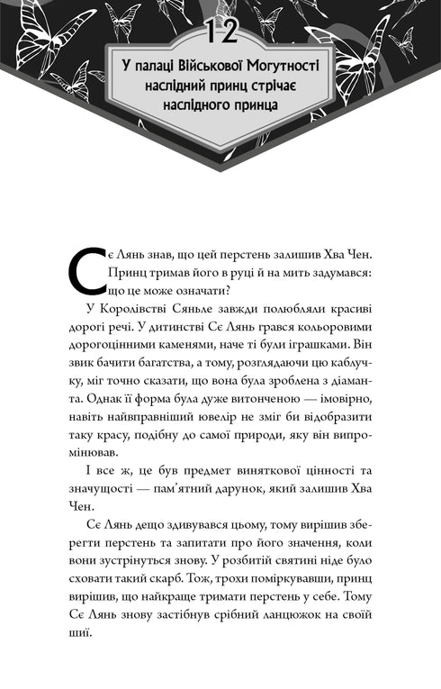 Benedizione del funzionario celeste. Volume 2 - 9786175483657