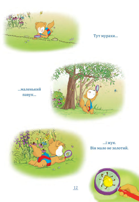 Bobo Sonko. Fuori è bello!