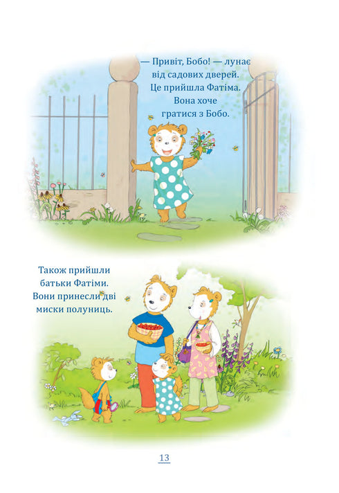 Bobo Sonko. Fuori è bello!