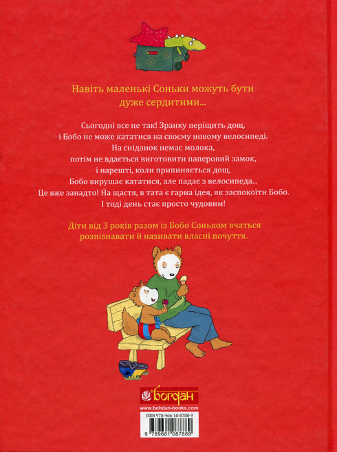 Bobo Sonko est en colère