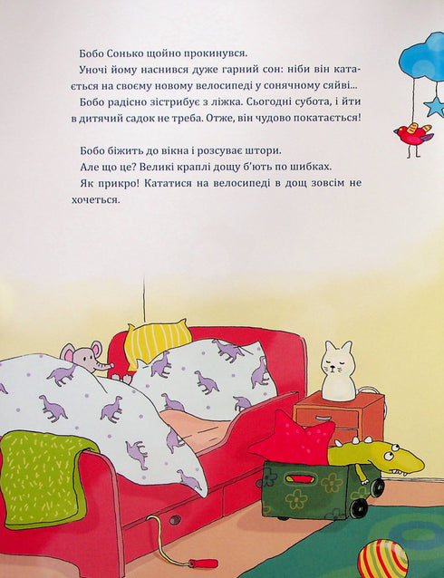 Bobo Sonko est en colère