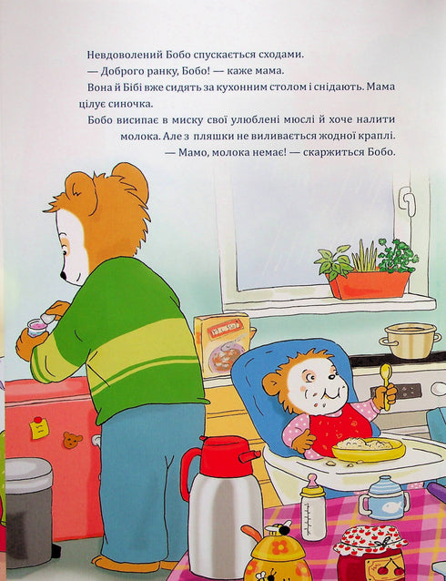 Bobo Sonko est en colère