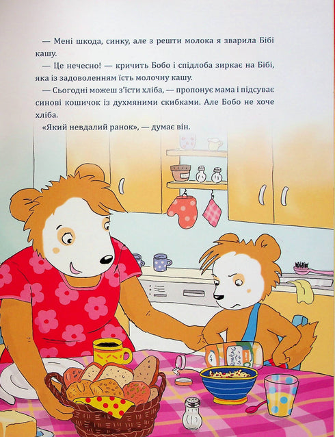 Bobo Sonko est en colère