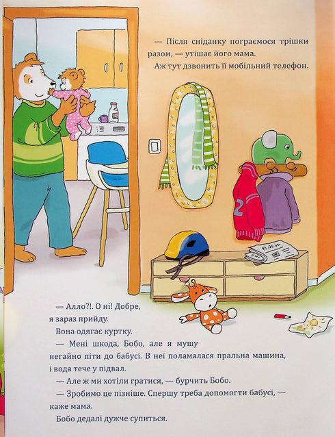 Bobo Sonko est en colère