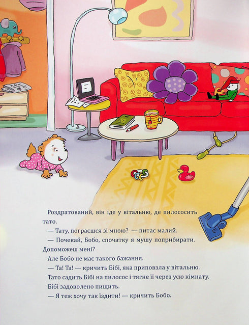 Bobo Sonko est en colère