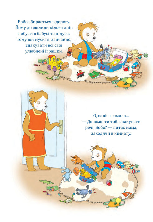 Bobo Sonko. Chez grand-mère et grand-père, c'est joyeux !