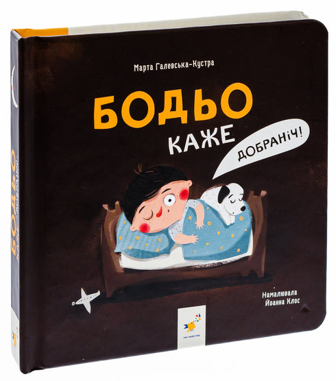 Bodio dit : "Bonjour !"