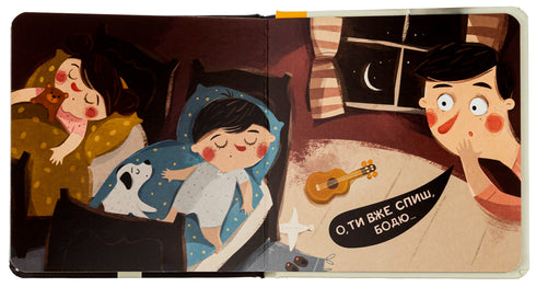 Bodio dit : "Bonjour !"