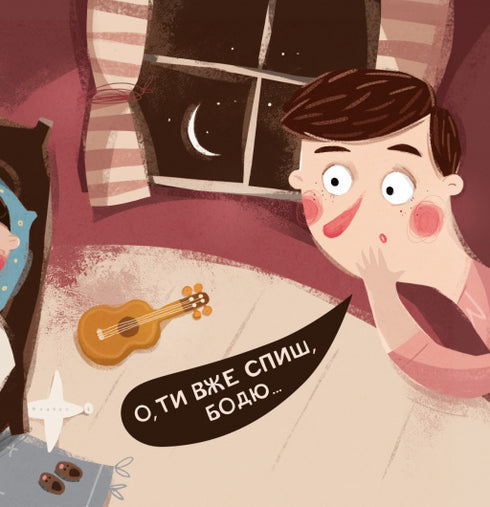 Bodio dit : "Bonjour !"