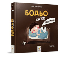 Bodio dice: "Buongiorno!" (edizione ucraina)