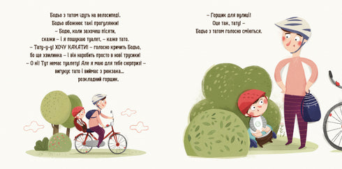 El cuerpo quiere orinar