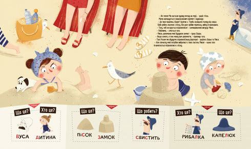 Bodio en las vacaciones - 9786178318116